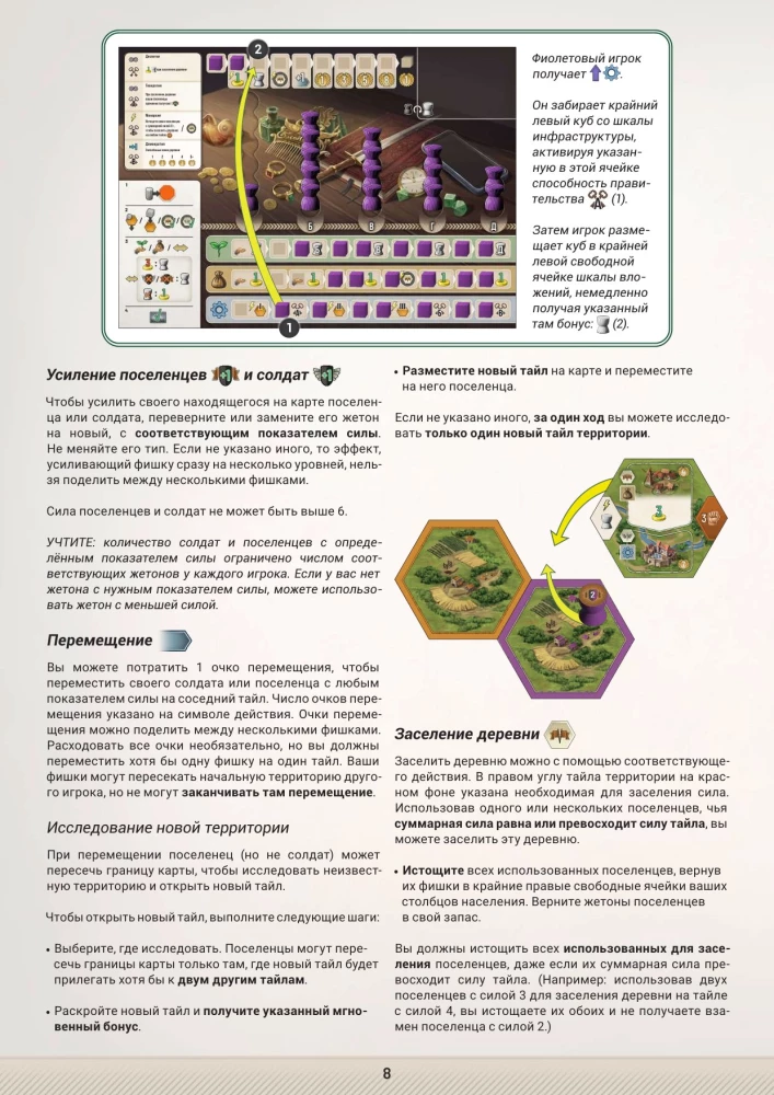Gra planszowa - W dali za horyzontem